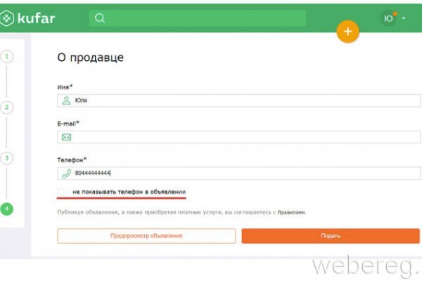Как зайти на кракен без тора
