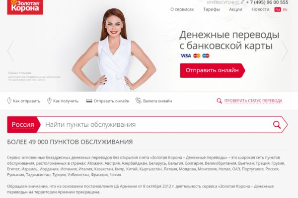Darknet магазин