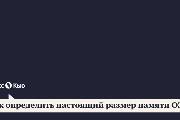 Открыть даркнет
