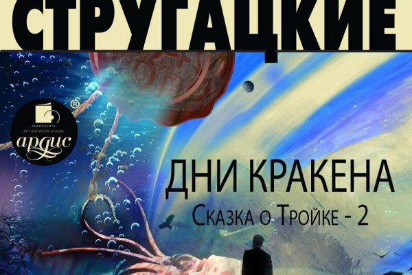 Kraken адрес onion