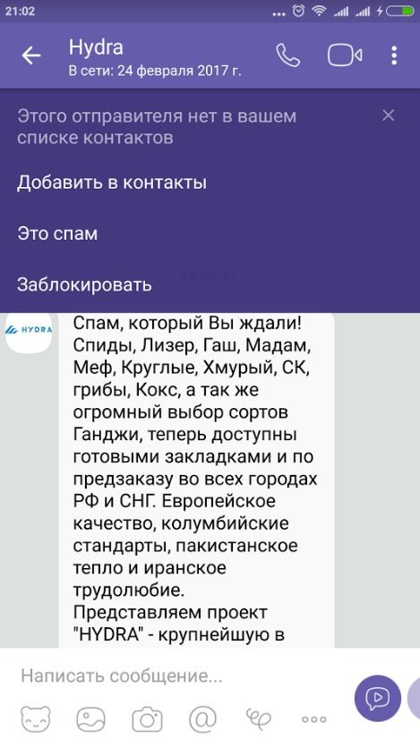 Замена гидры