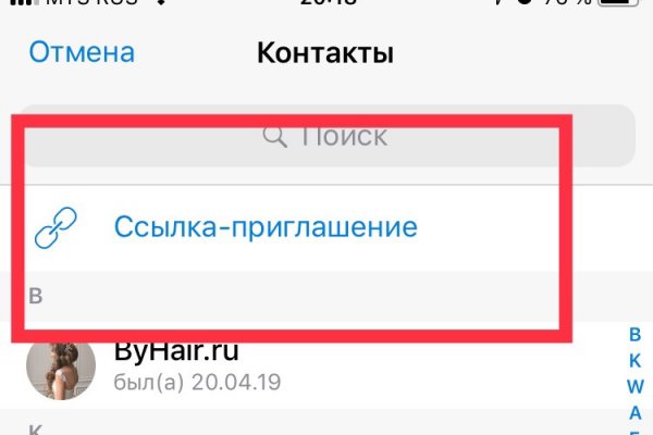 Как восстановить доступ к кракену