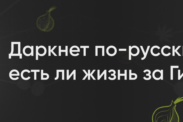 Kraken ссылка зеркало официальный
