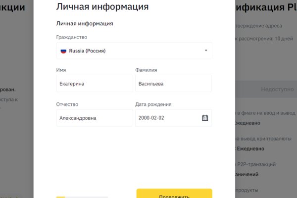 Покупки на кракене даркнет