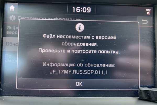 Кракен 16