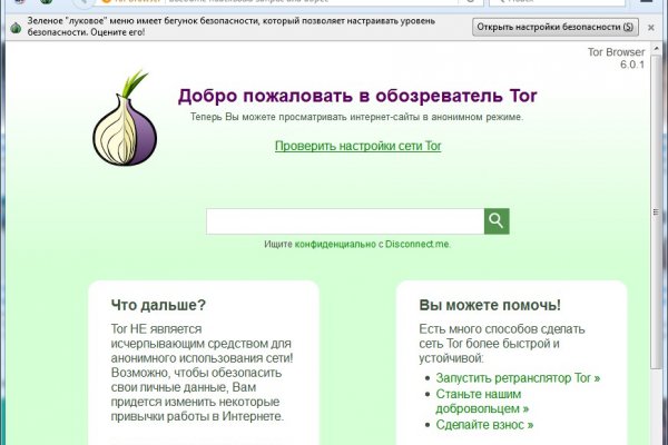 Как пополнять кракен тор