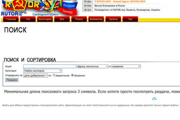 Кракен топ