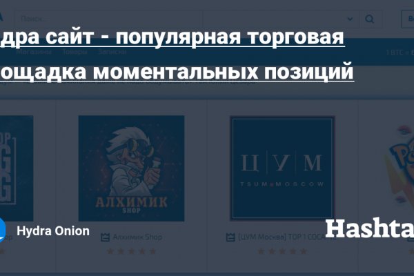Гидра в даркнете