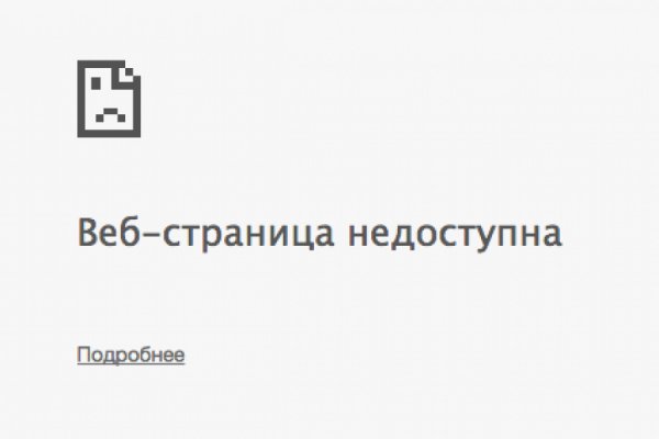 Kraken пользователь не найден при входе