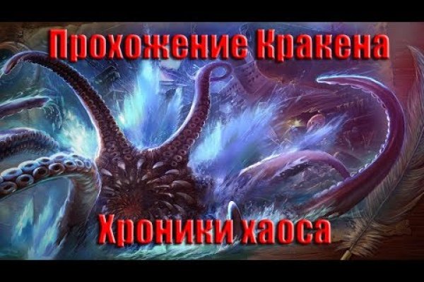 Ссылка на кракен оригинал
