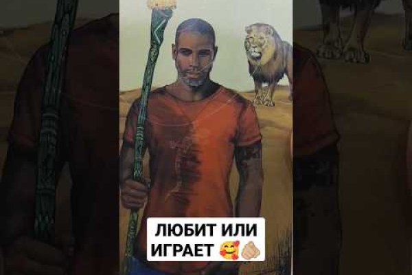 Кракен верное зеркало