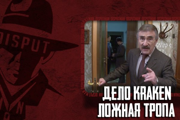 Кракен тор