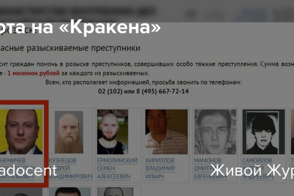 Кракен войти на сайт