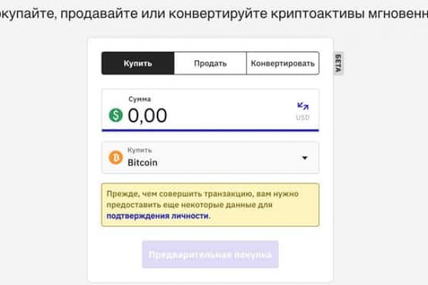 Кракен как зарегистрироваться