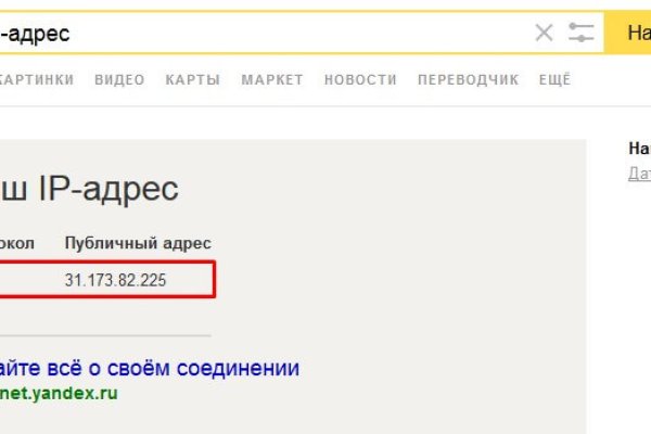 Кракен зеркало 2