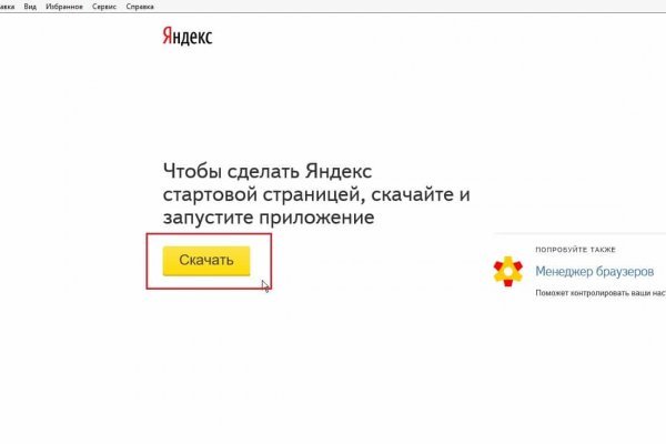 Работающий сайт кракен