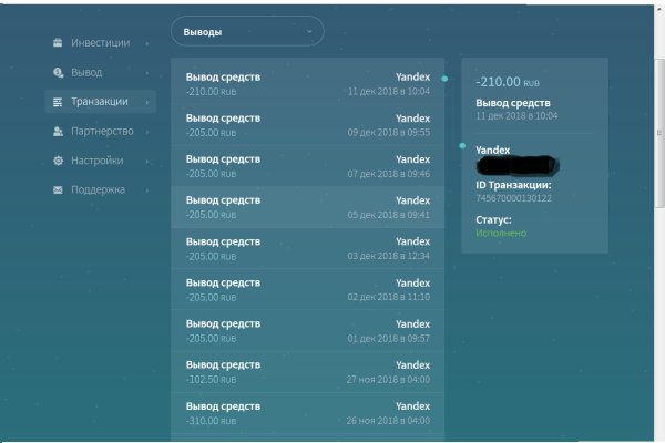 Kraken ссылка для тору