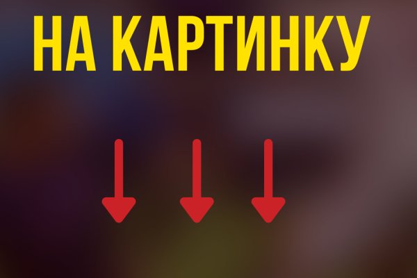 Зайти на сайт кракен